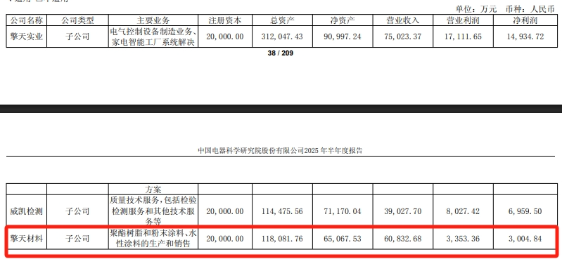 寰俊鍥剧墖_2025-09-04_150218_232.png