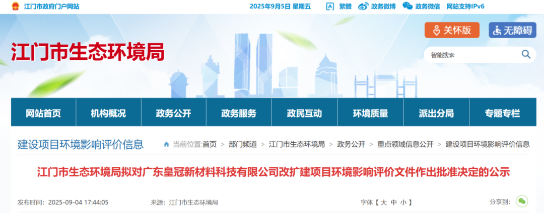 寰俊鍥剧墖_2025-09-08_092652_878.png