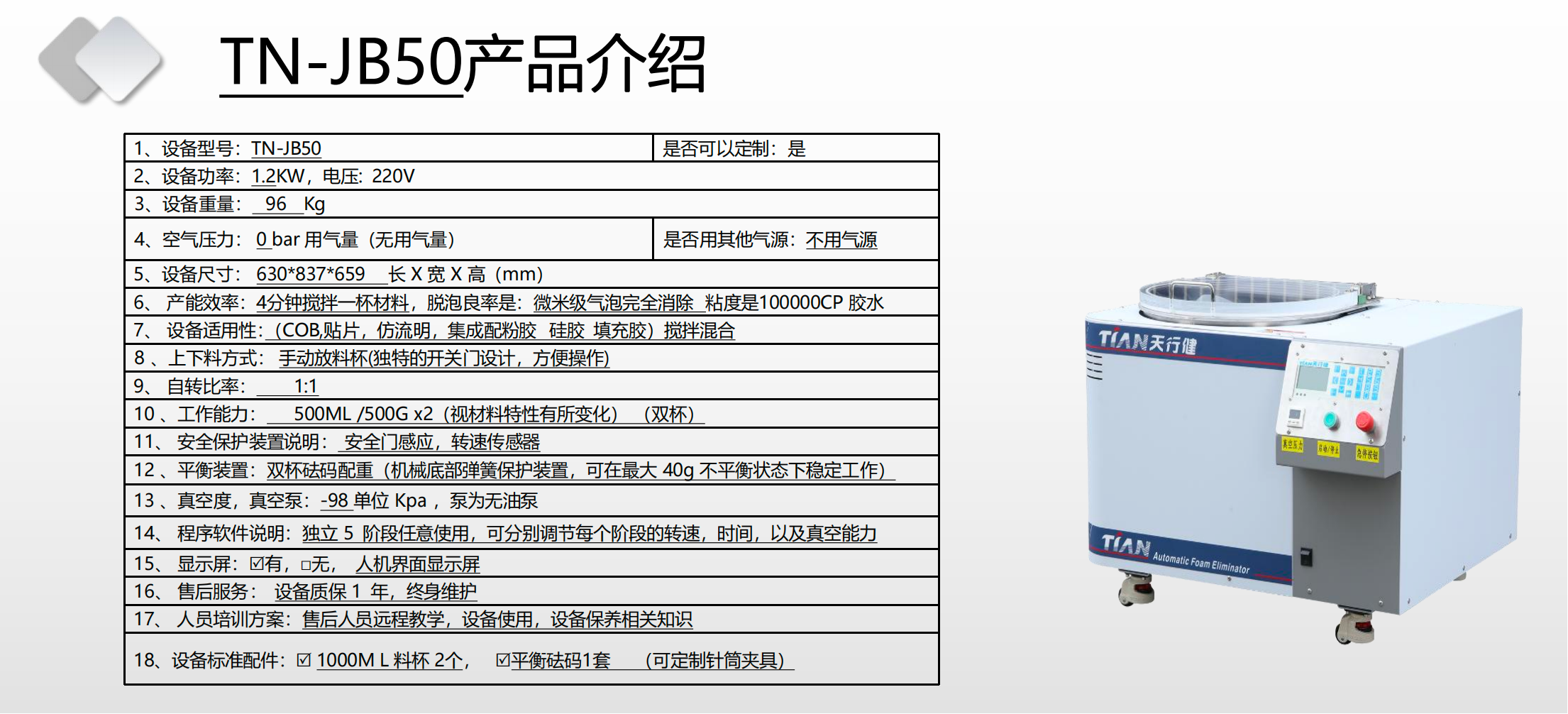 寰俊鍥剧墖_20250909161159_158.png