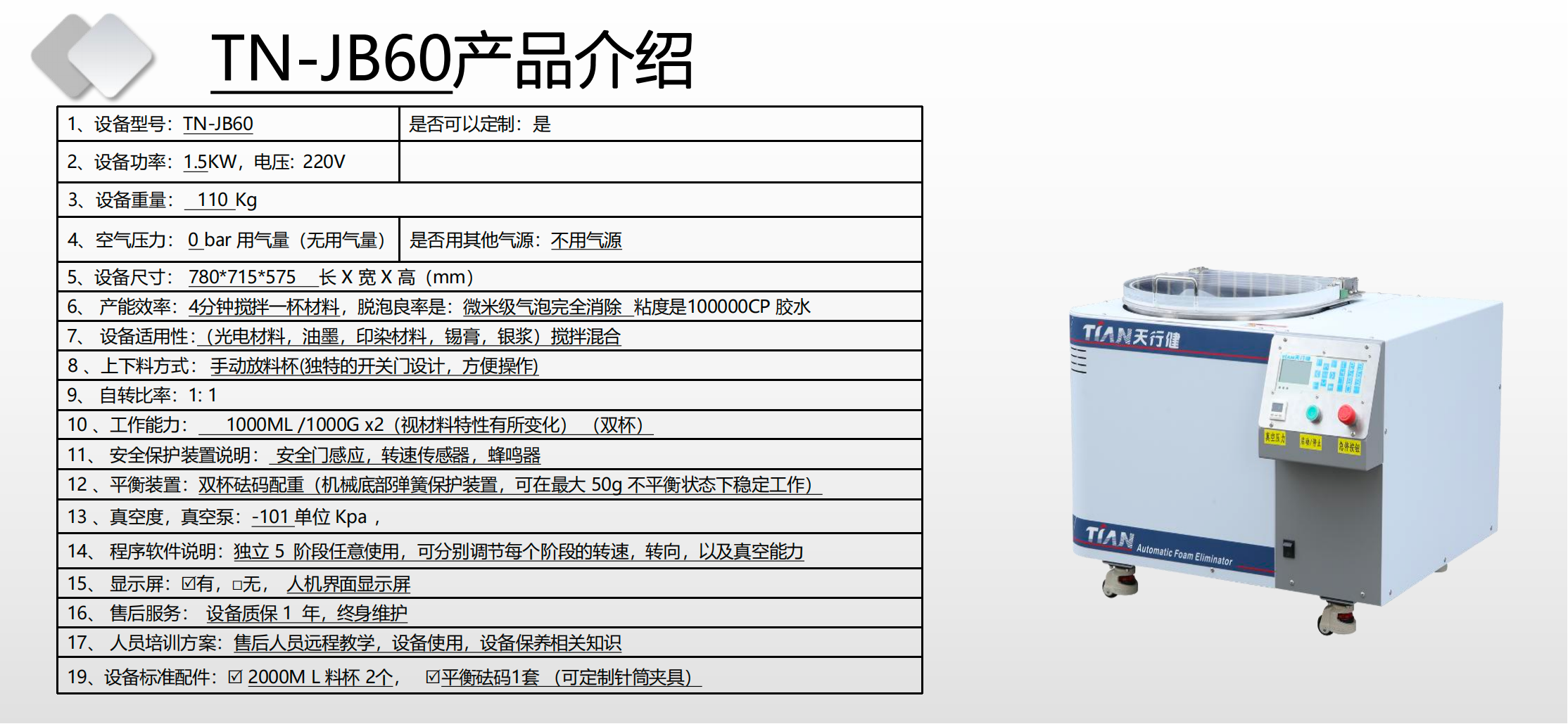 寰俊鍥剧墖_20250909161159_159.png