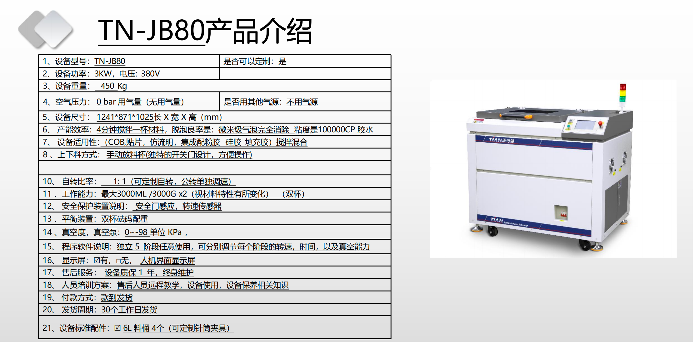 寰俊鍥剧墖_20250909161159_160.png