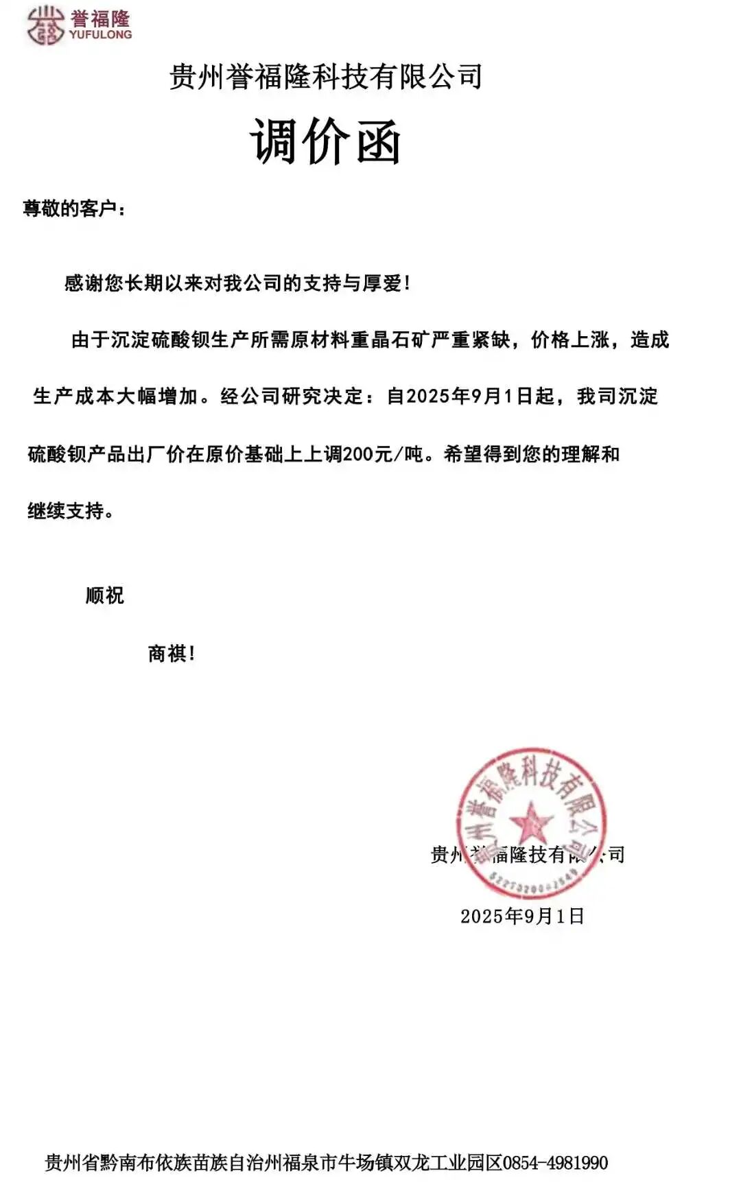 寰俊鍥剧墖_2025-09-10_112359_131.jpg