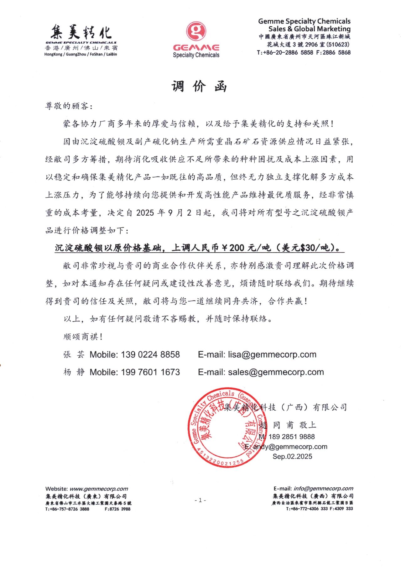 寰俊鍥剧墖_2025-09-10_112352_254.jpg
