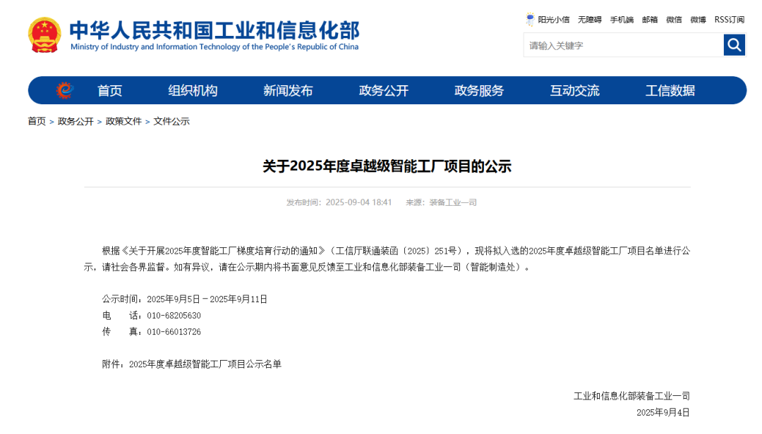 寰俊鍥剧墖_2025-09-15_102258_489.png