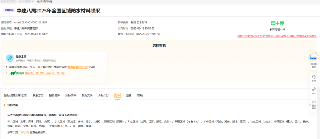 寰俊鍥剧墖_2025-09-16_093040_465.png