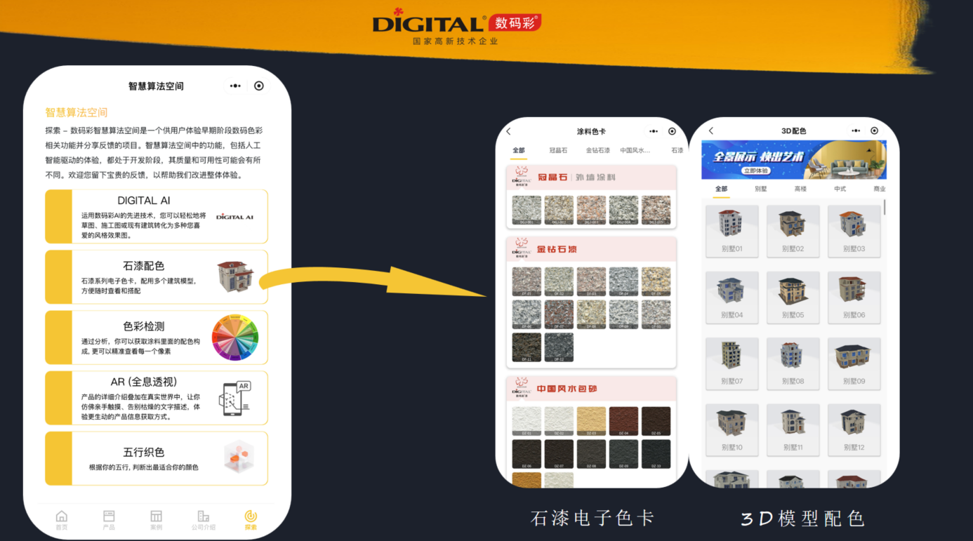 寰俊鍥剧墖_2025-09-23_171154_739.png