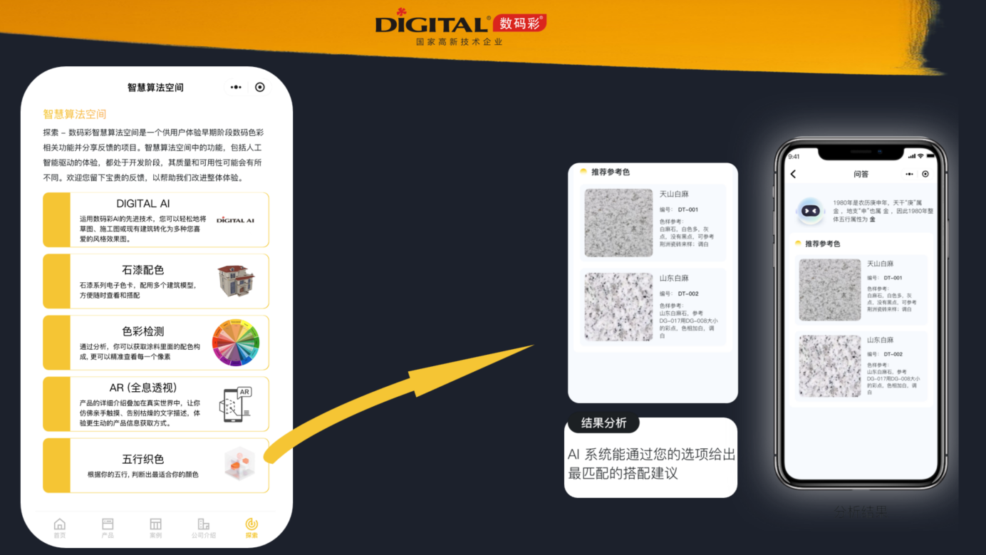 寰俊鍥剧墖_2025-09-23_171203_011.png