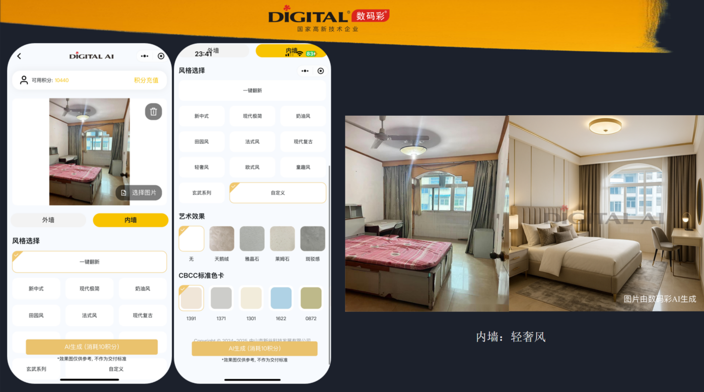 寰俊鍥剧墖_2025-09-23_171210_139.png