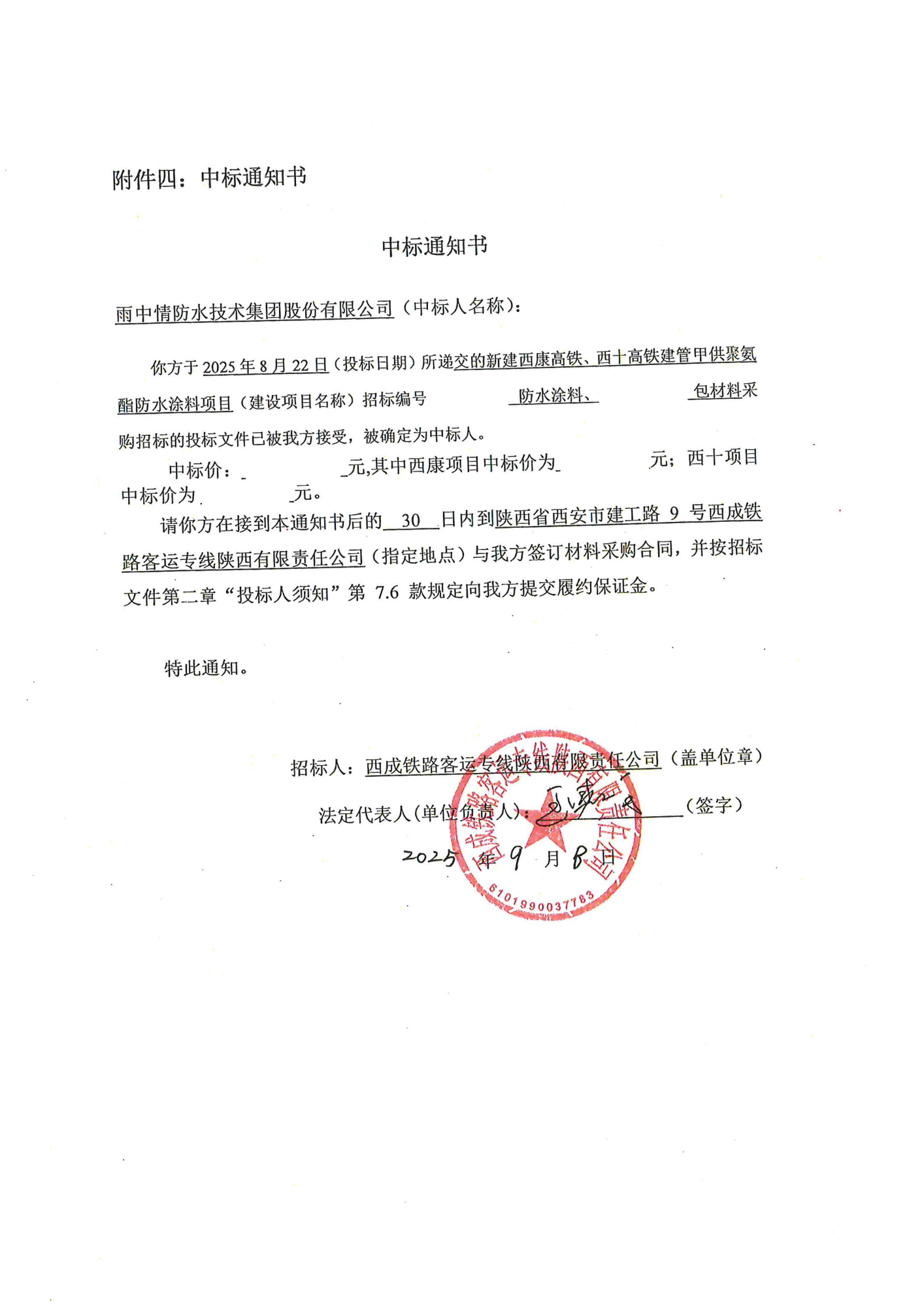寰俊鍥剧墖_2025-09-24_094209_986.png
