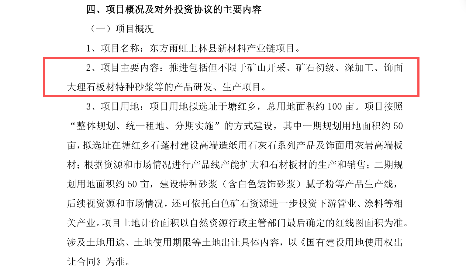 寰俊鍥剧墖_20250926145751_589_59.png