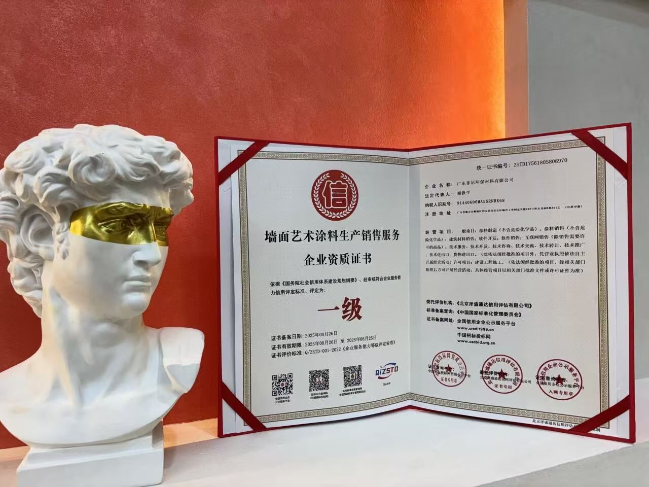 寰俊鍥剧墖_20251009142905_656_59.jpg