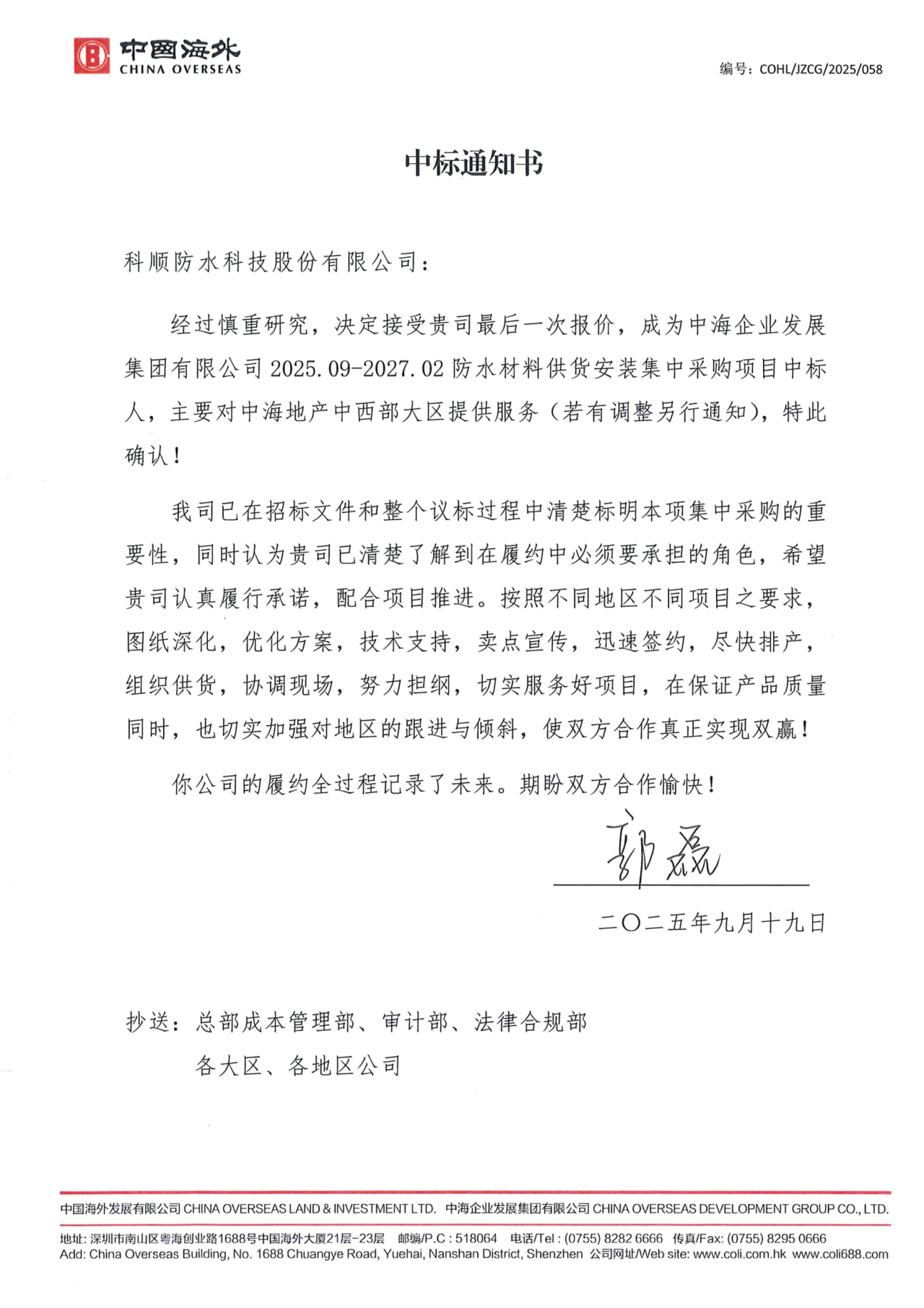 寰俊鍥剧墖_2025-10-10_180457_773.png