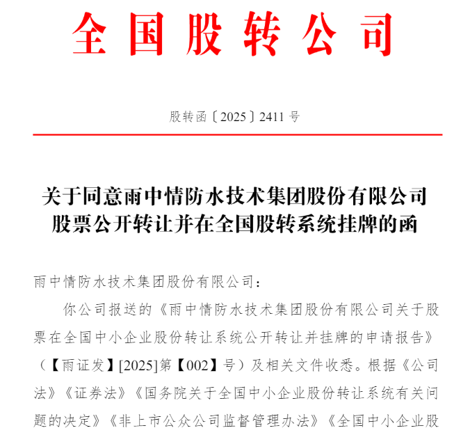 寰俊鍥剧墖_2025-10-11_093353_245.png