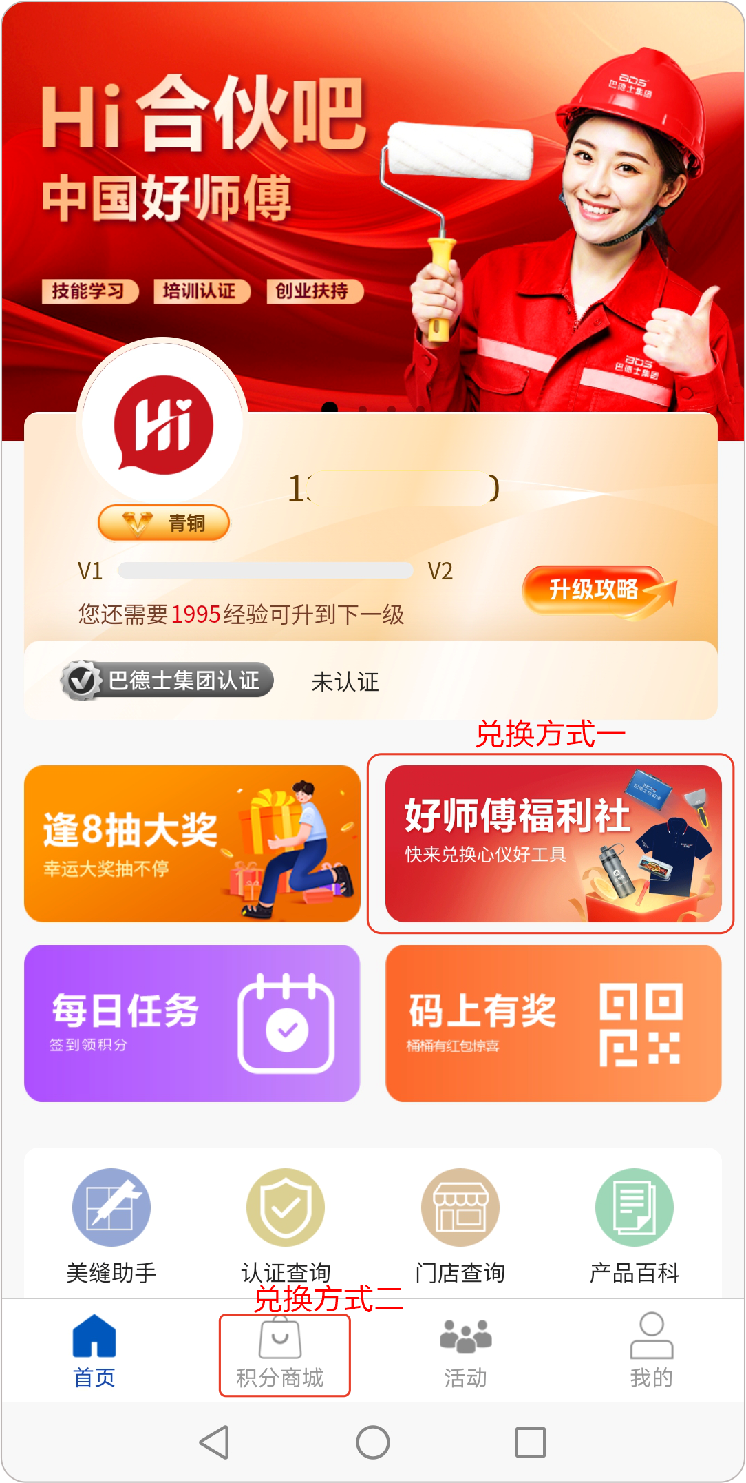 寰俊鍥剧墖_2025-10-11_094455_142.png