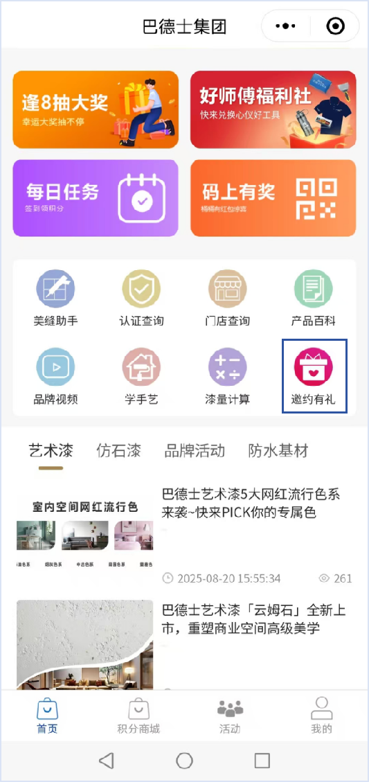 寰俊鍥剧墖_2025-10-11_095246_033.png