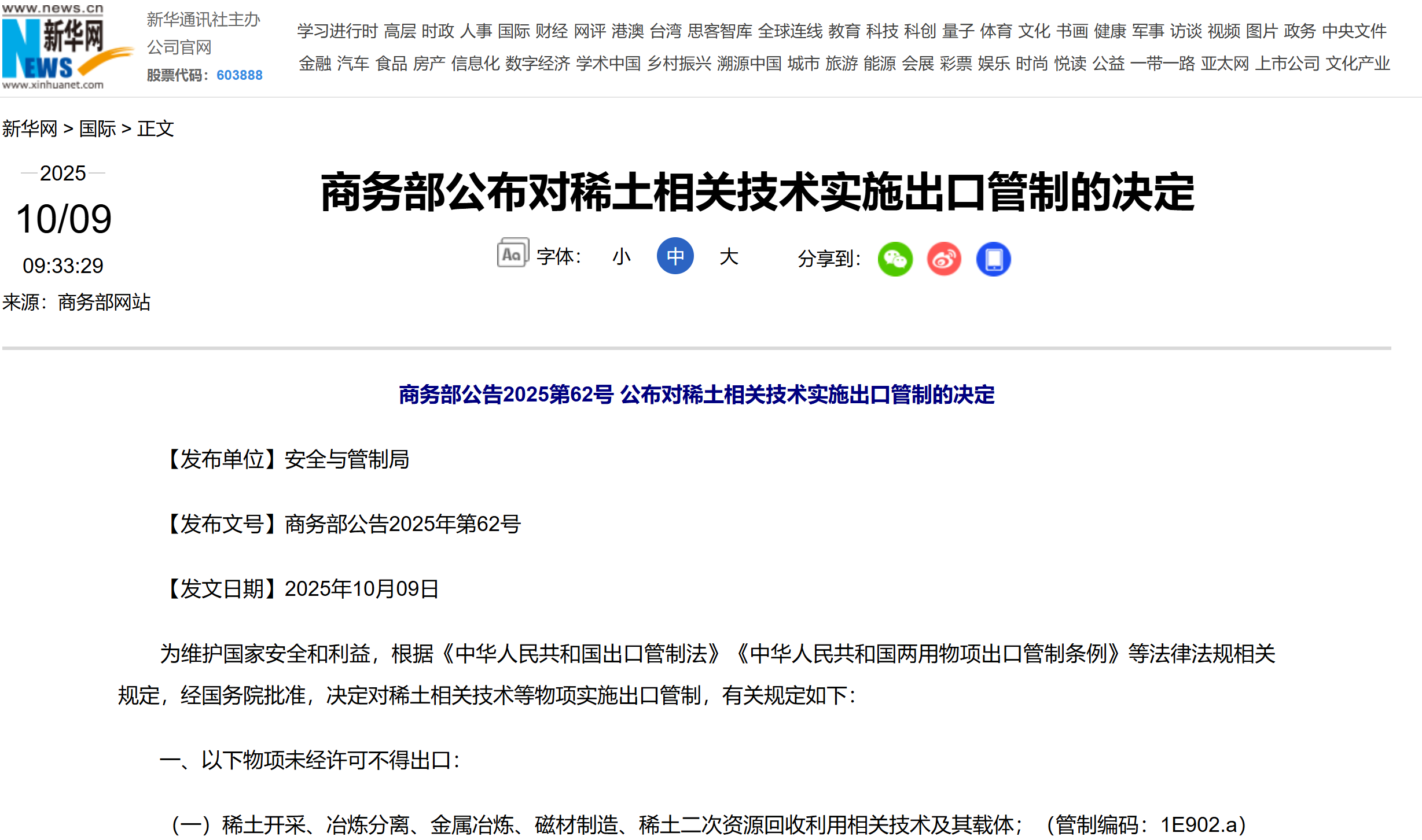 寰俊鍥剧墖_20251011165912_762_59.png