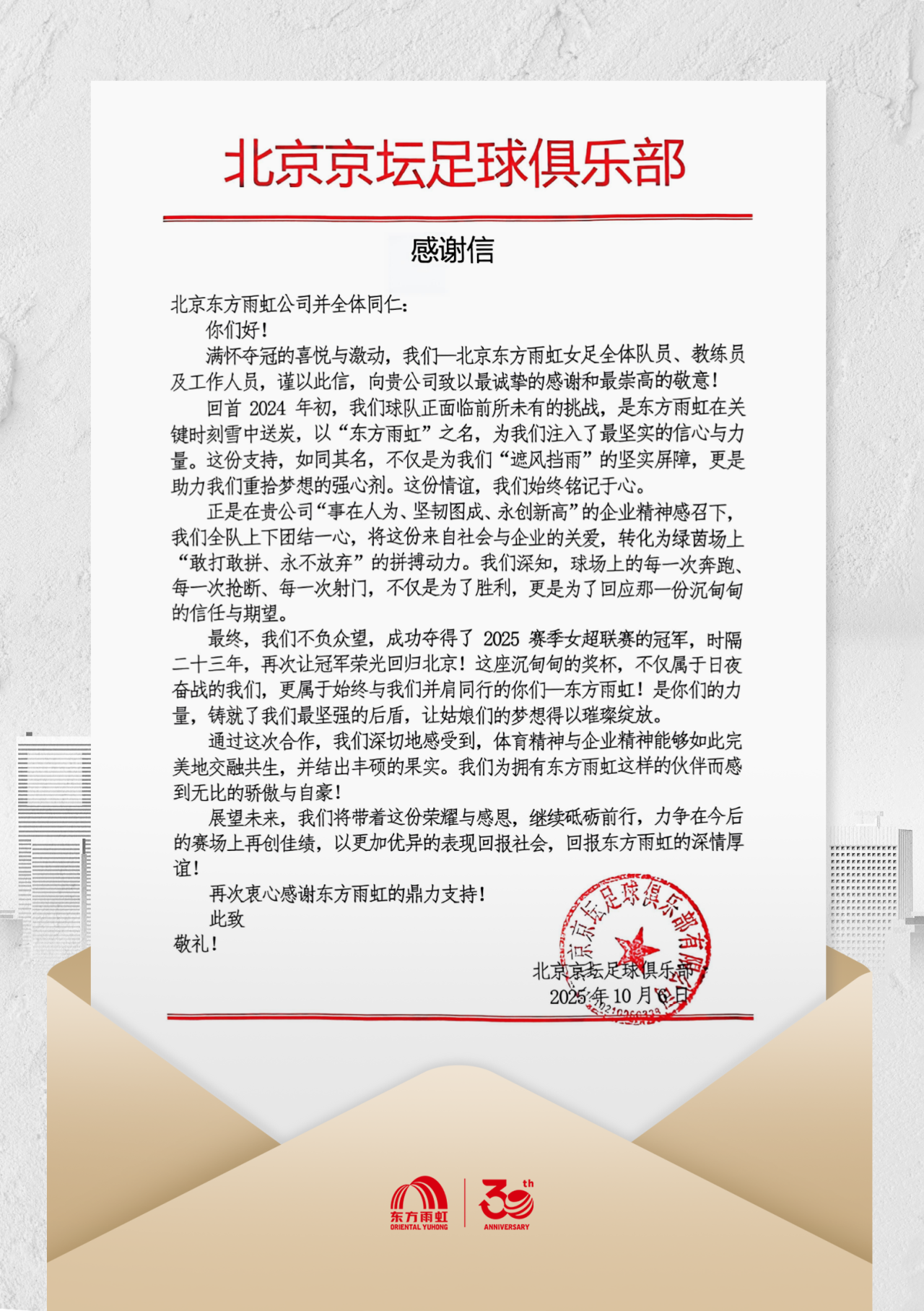 寰俊鍥剧墖_2025-10-13_092218_453.png