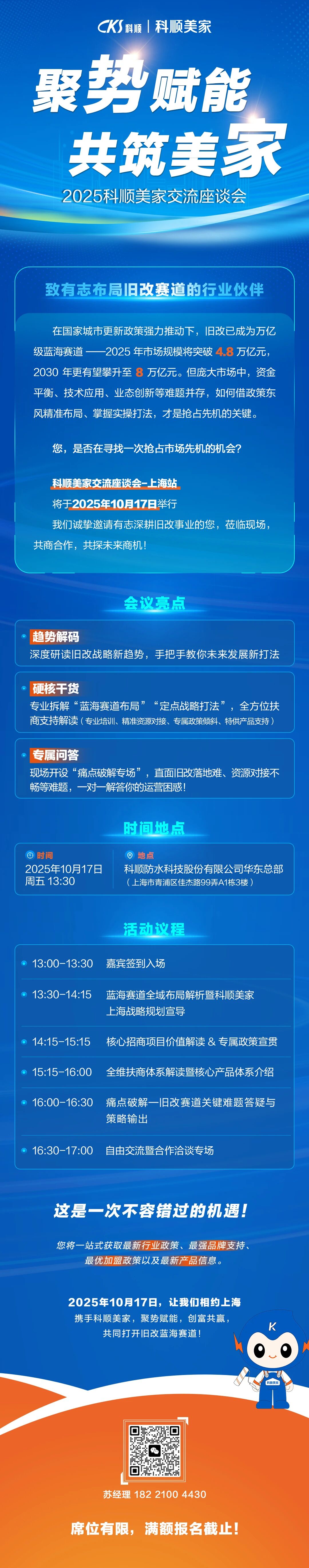 寰俊鍥剧墖_2025-10-14_092442_171.jpg
