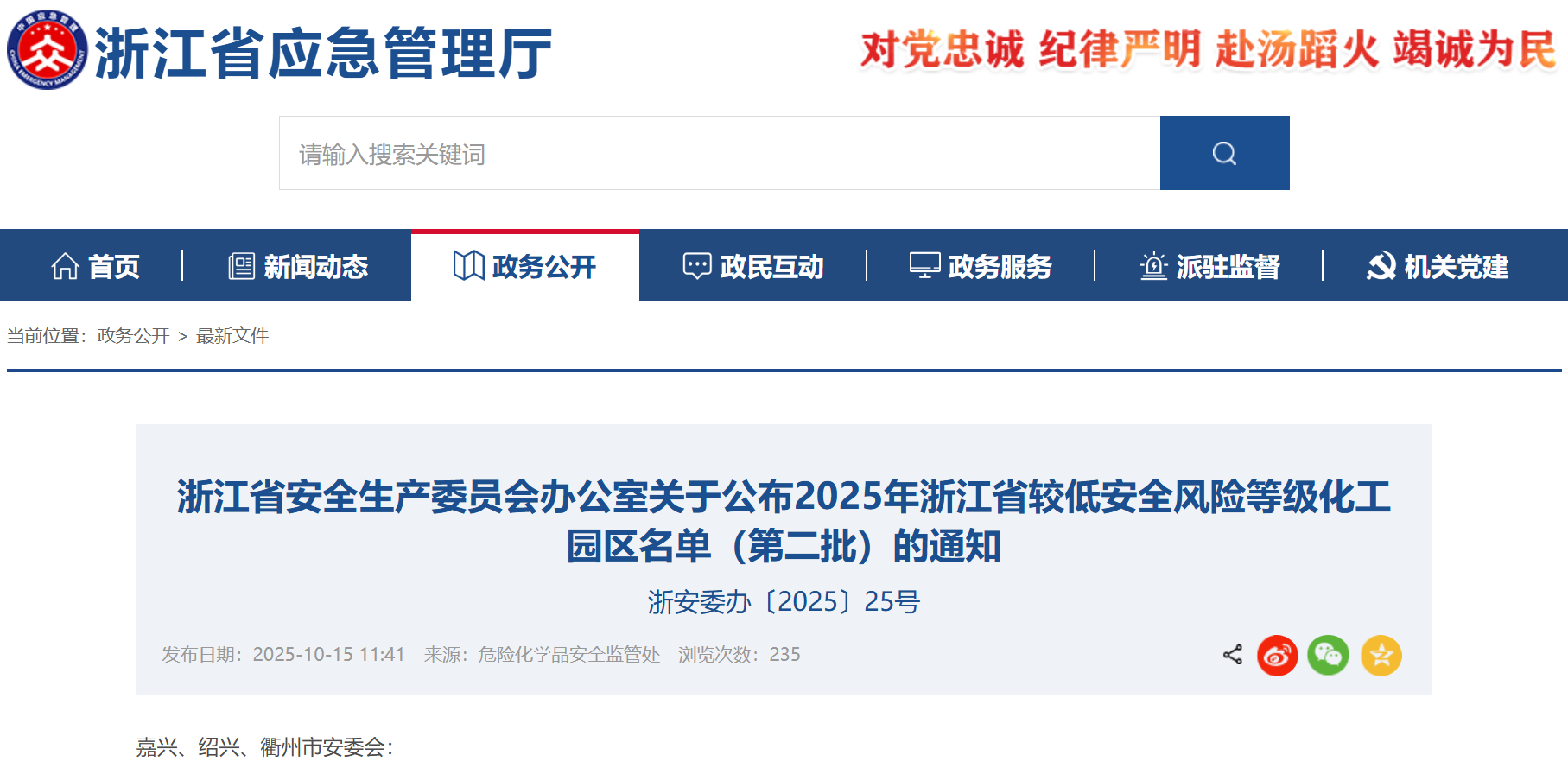 寰俊鍥剧墖_2025-10-20_100759_863.png