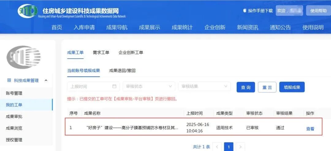 寰俊鍥剧墖_2025-10-22_093451_892.jpg