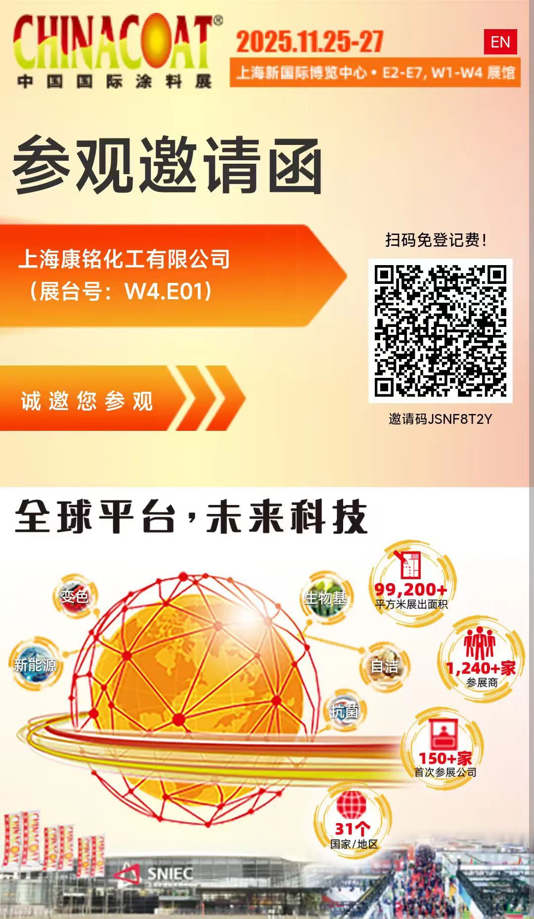 寰俊鍥剧墖_2025-10-23_100138_554.jpg