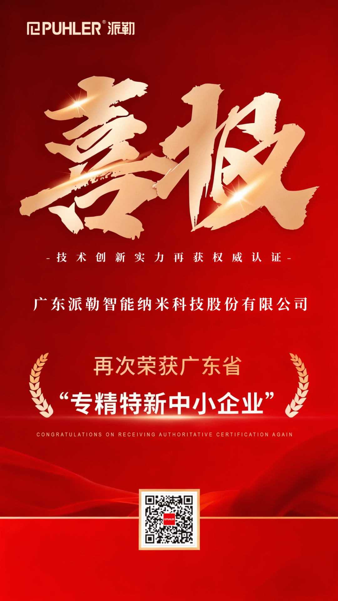 寰俊鍥剧墖_2025-10-24_092308_345.png