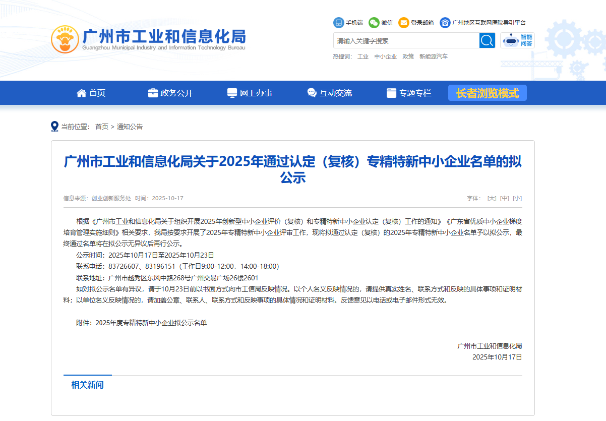 寰俊鍥剧墖_2025-10-24_092318_984.png