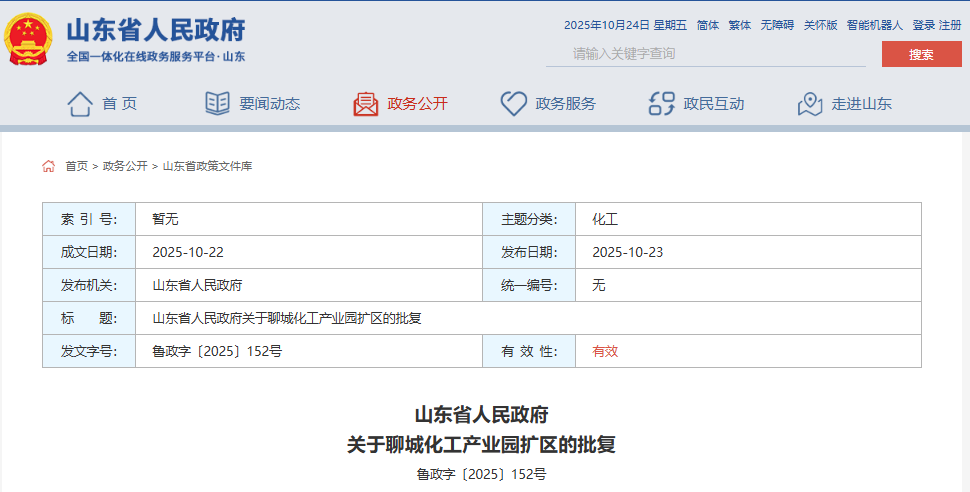 2鑱婂煄鍖栧伐浜т笟鍥墿鍖?.png