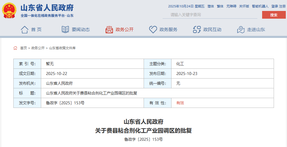 3璐瑰幙绮樺悎鍓傚寲宸ヤ骇涓氬洯璋冨尯.png