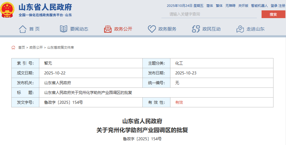 4鍏栧窞鍖栧💺鍔╁墏浜т笟鍥皟鍖?.png