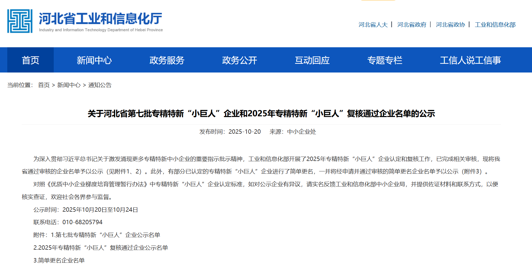 寰俊鍥劇墖_2025-10-27_104904_194.png