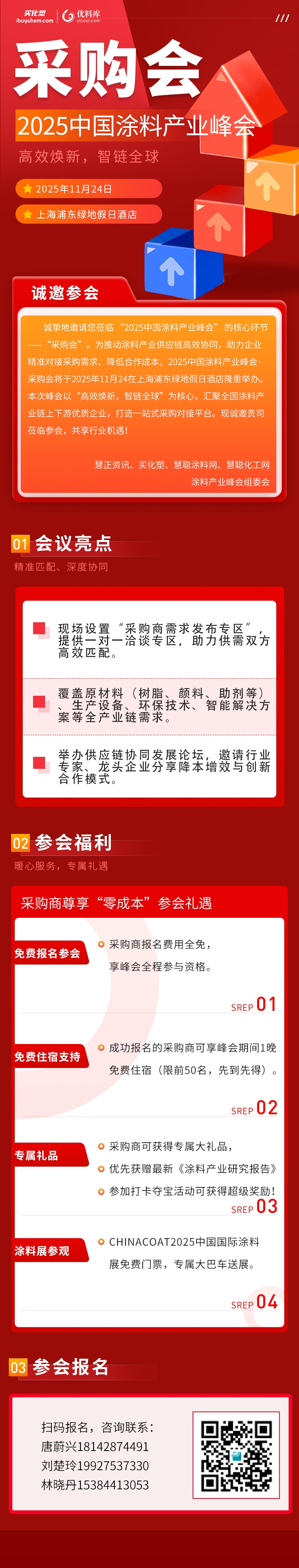 閲囪喘浼?xì)闀垮浘_鍓⬜湰.jpg