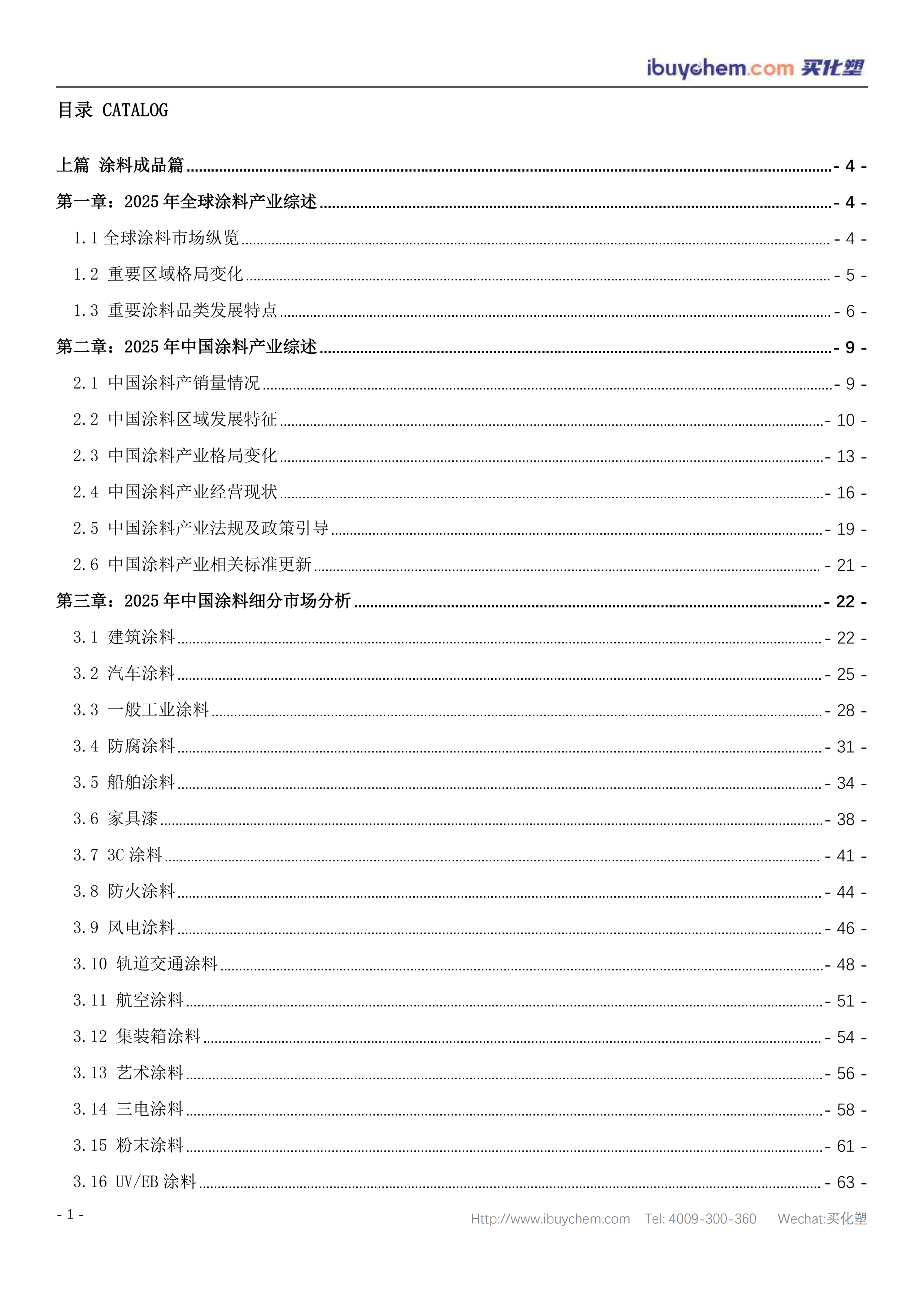 1 - 鍓⬜湰 (3).png