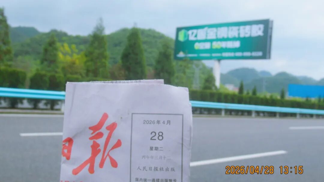 寰俊鍥剧墖_2026-05-06_095807_373.jpg