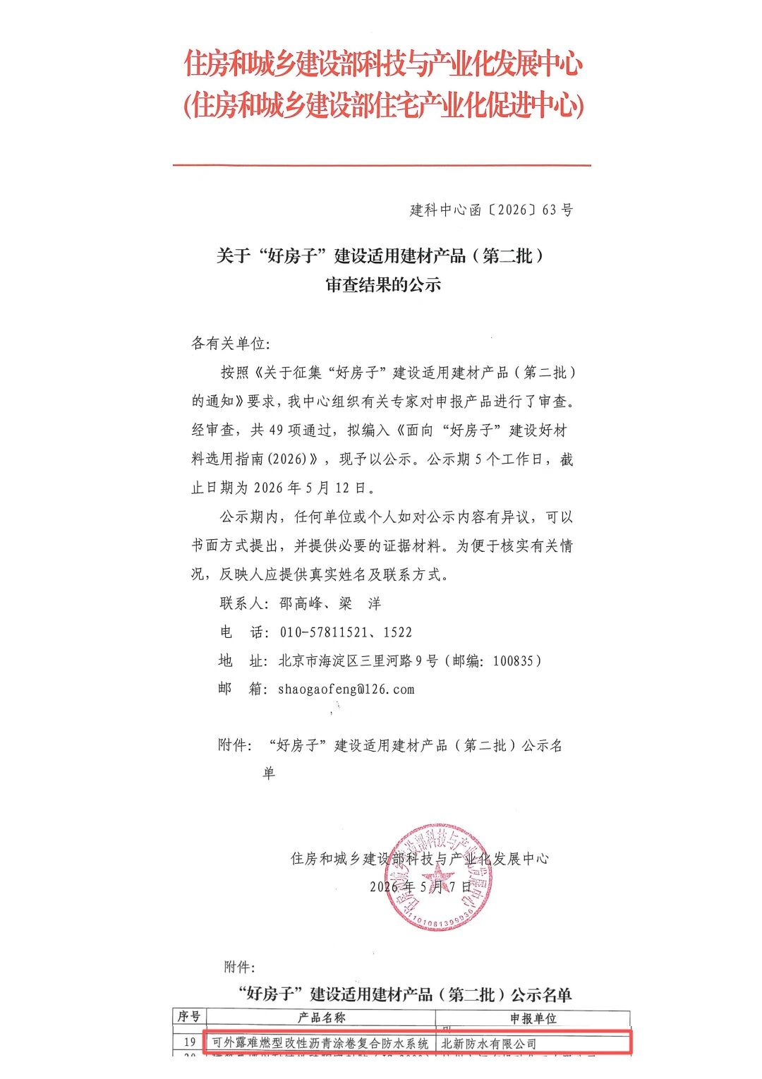 寰俊鍥剧墖_2026-05-13_092511_833.jpg