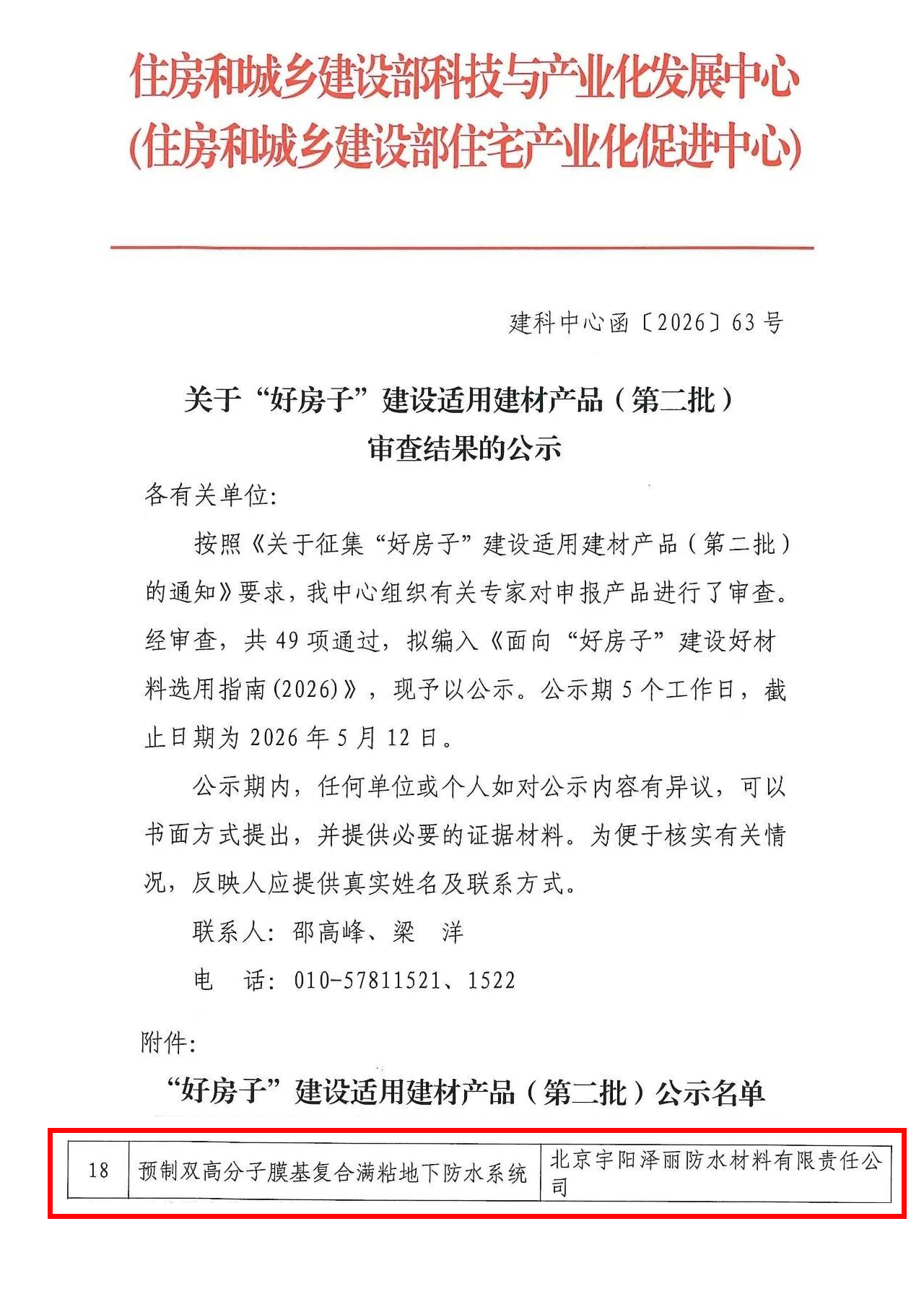 寰俊鍥剧墖_2026-05-14_155357_302.png