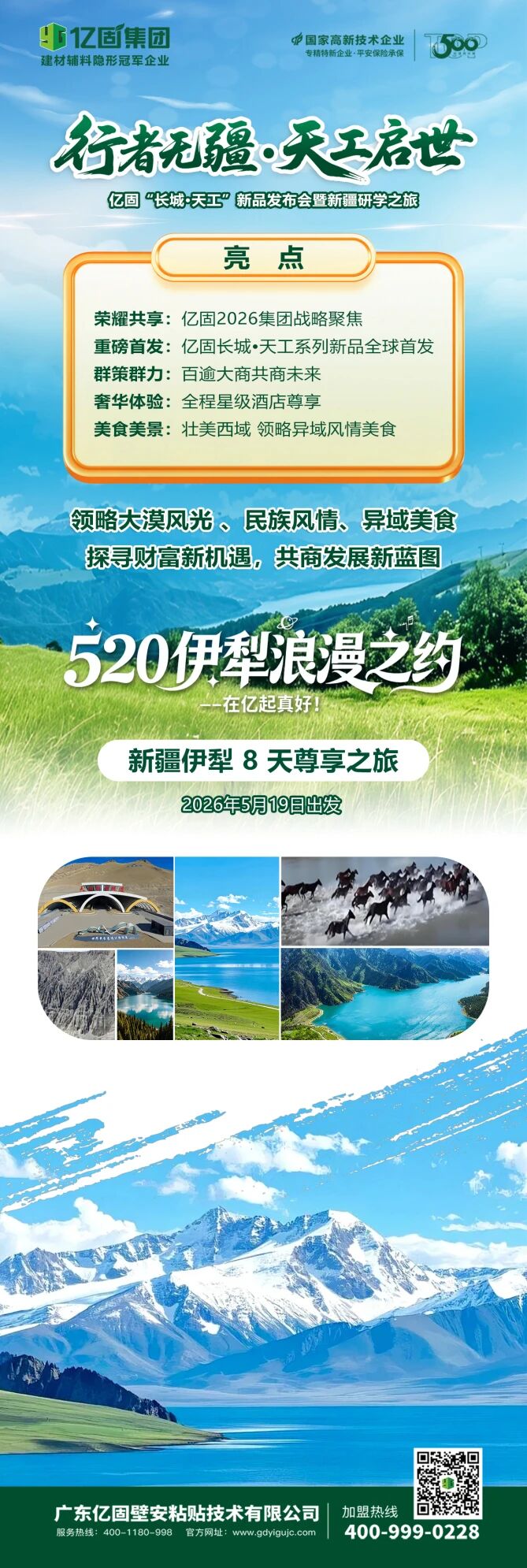 寰俊鍥剧墖_2026-05-18_095239_920.jpg