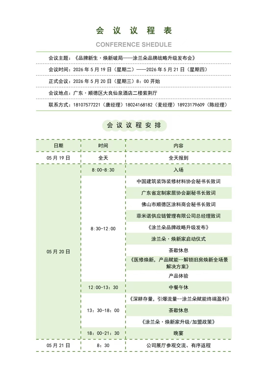 寰俊鍥剧墖_20260518141316_4871_59.jpg