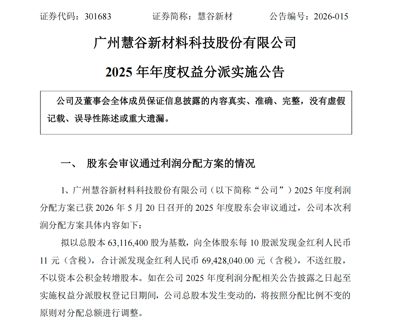 寰俊鍥剧墖_20260529164150_1460_123.png