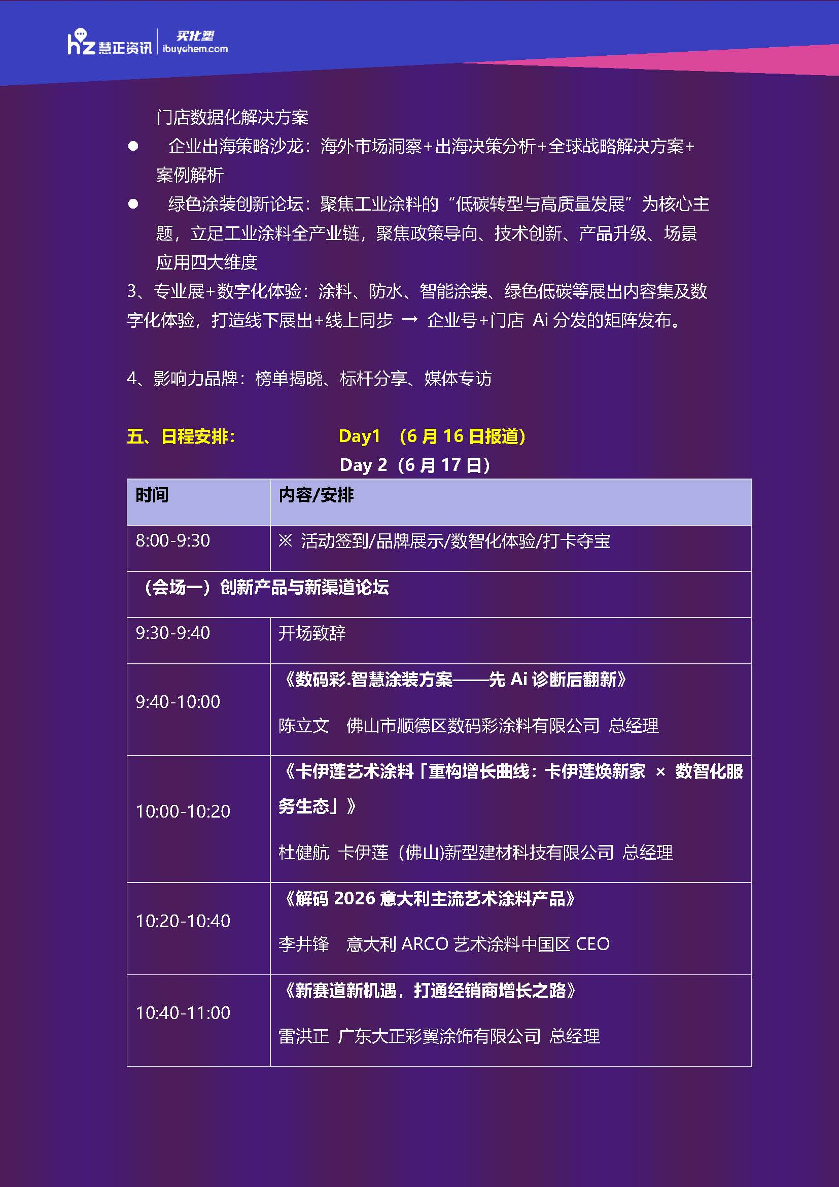 閭?璇峰嚱涓?2026娑傛枡闃叉按浜т笟宄颁細鏆ㄦ暟瀛楄惀閿?澧為暱璁哄潧_椤甸潰_04.jpg
