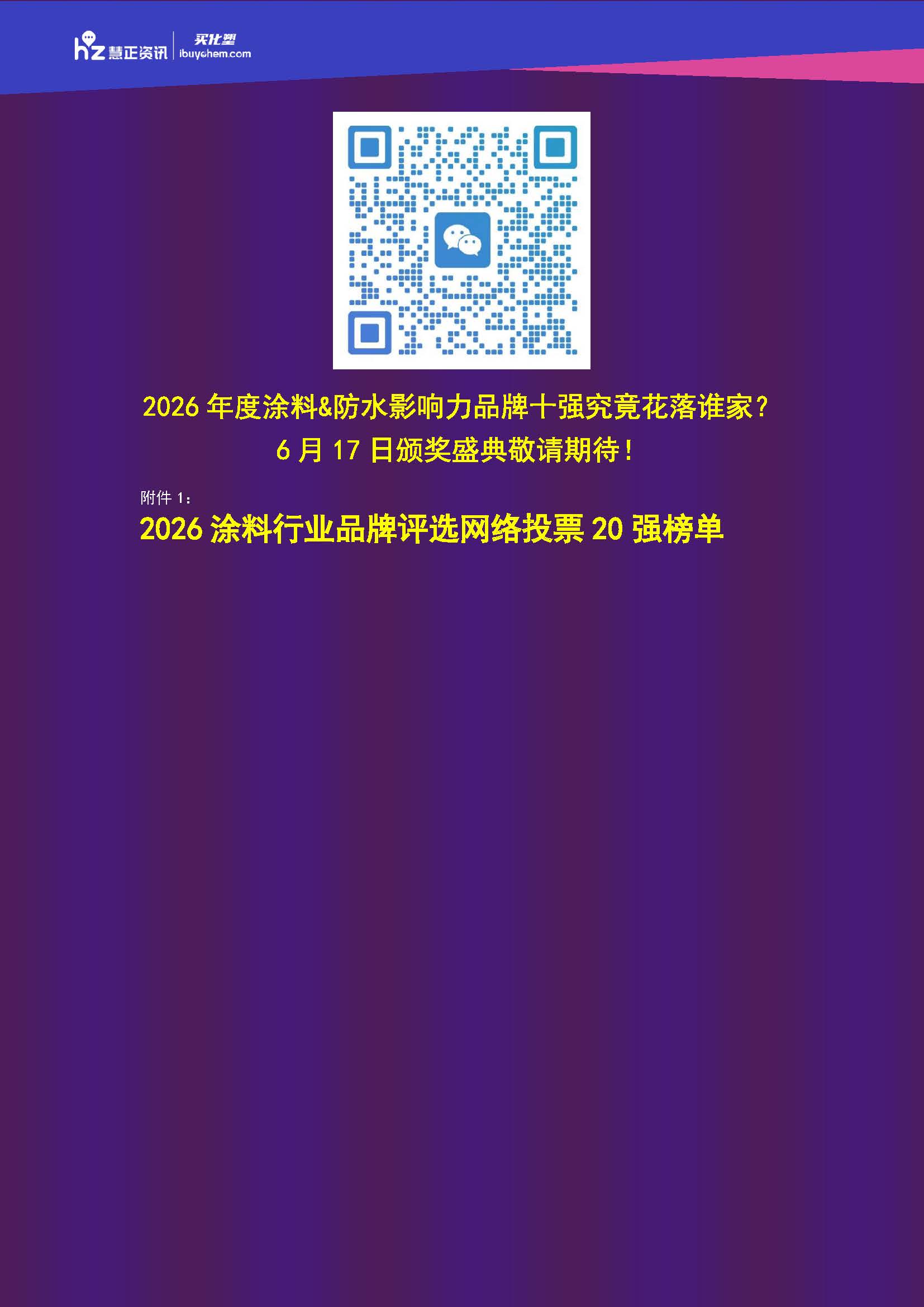 閭?璇峰嚱涓?2026娑傛枡闃叉按浜т笟宄颁細鏆ㄦ暟瀛楄惀閿?澧為暱璁哄潧_椤甸潰_07.jpg