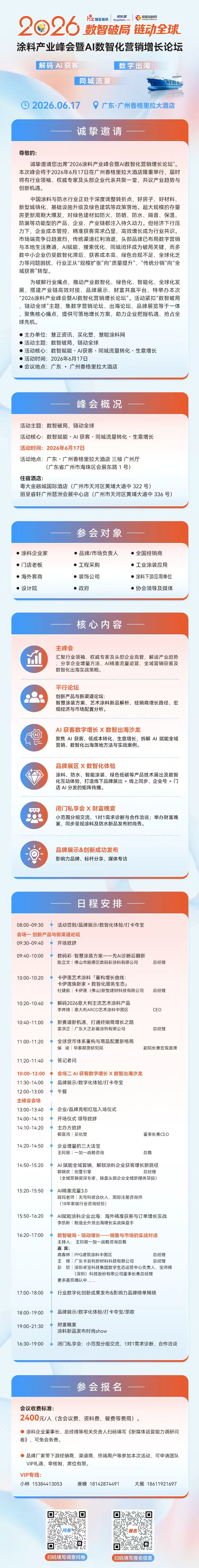 寰俊鍥剧墖_20260603151832_5223_59.jpg