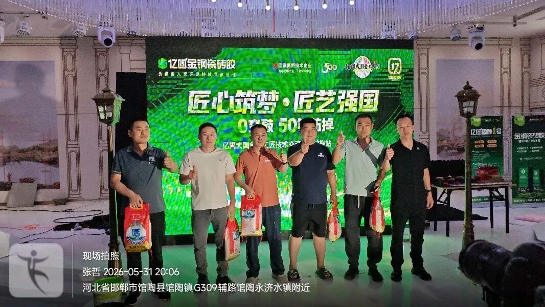 微信图片_2026-06-04_153958_587.jpg