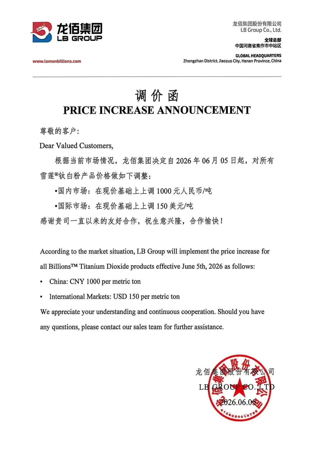 微信图片_2026-06-05_151301_287.jpg