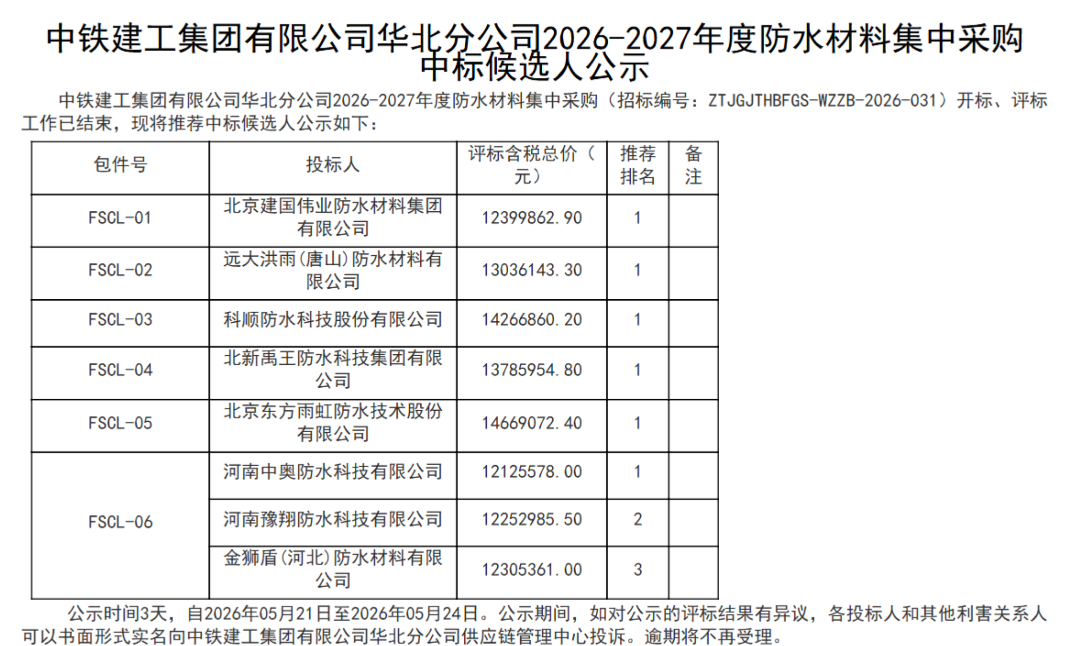 微信图片_2026-06-05_100102_606.png