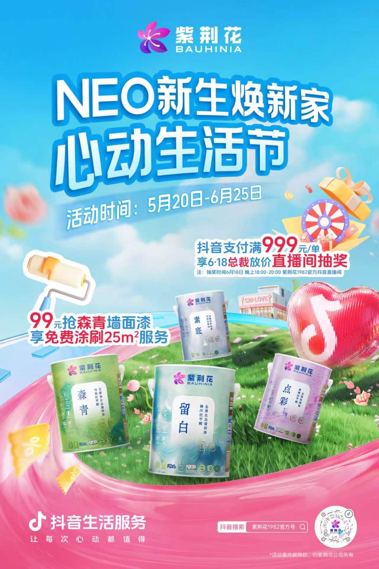 微信图片_20260610135703_5379_59.jpg