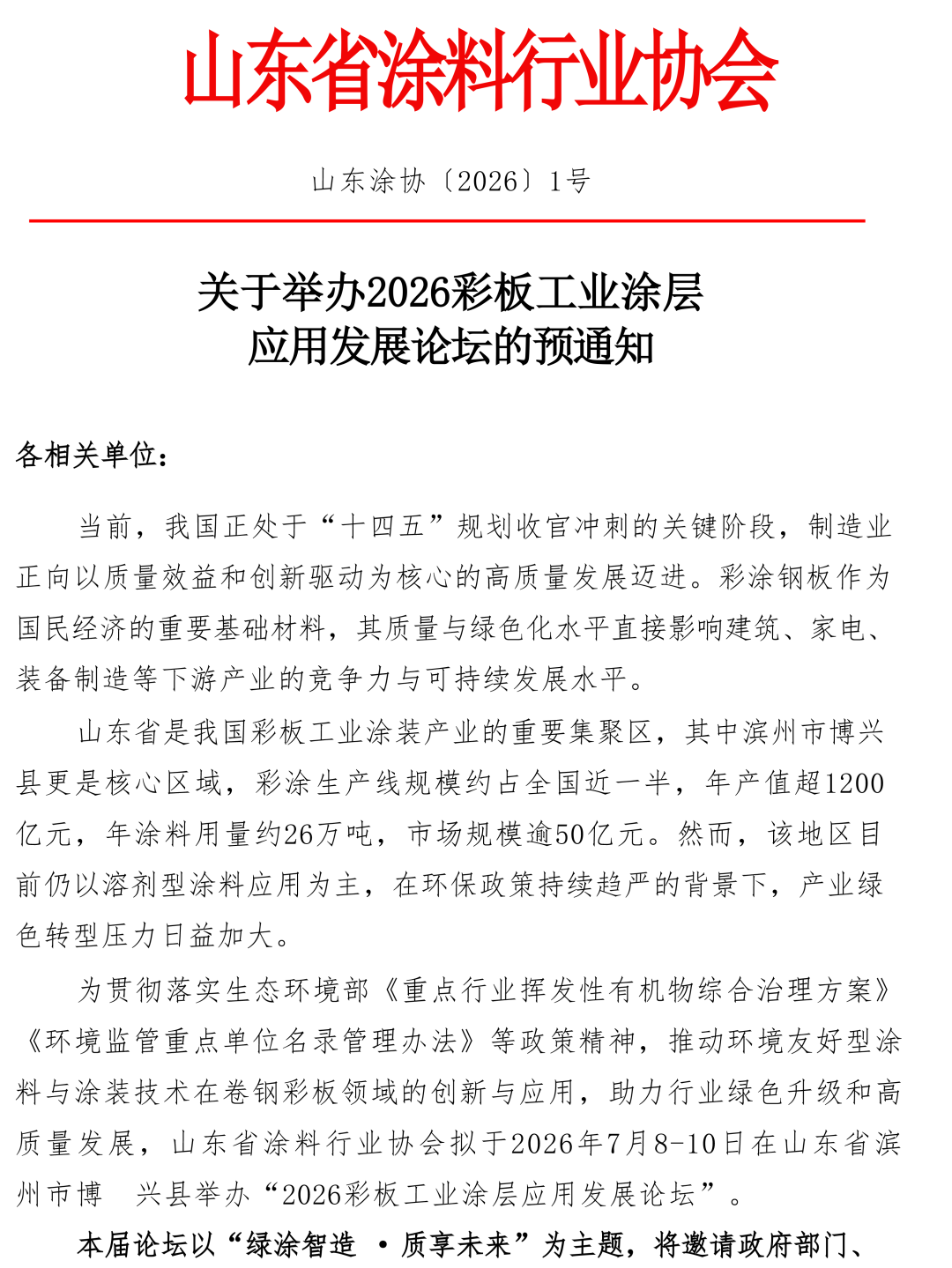 WPS图片.png