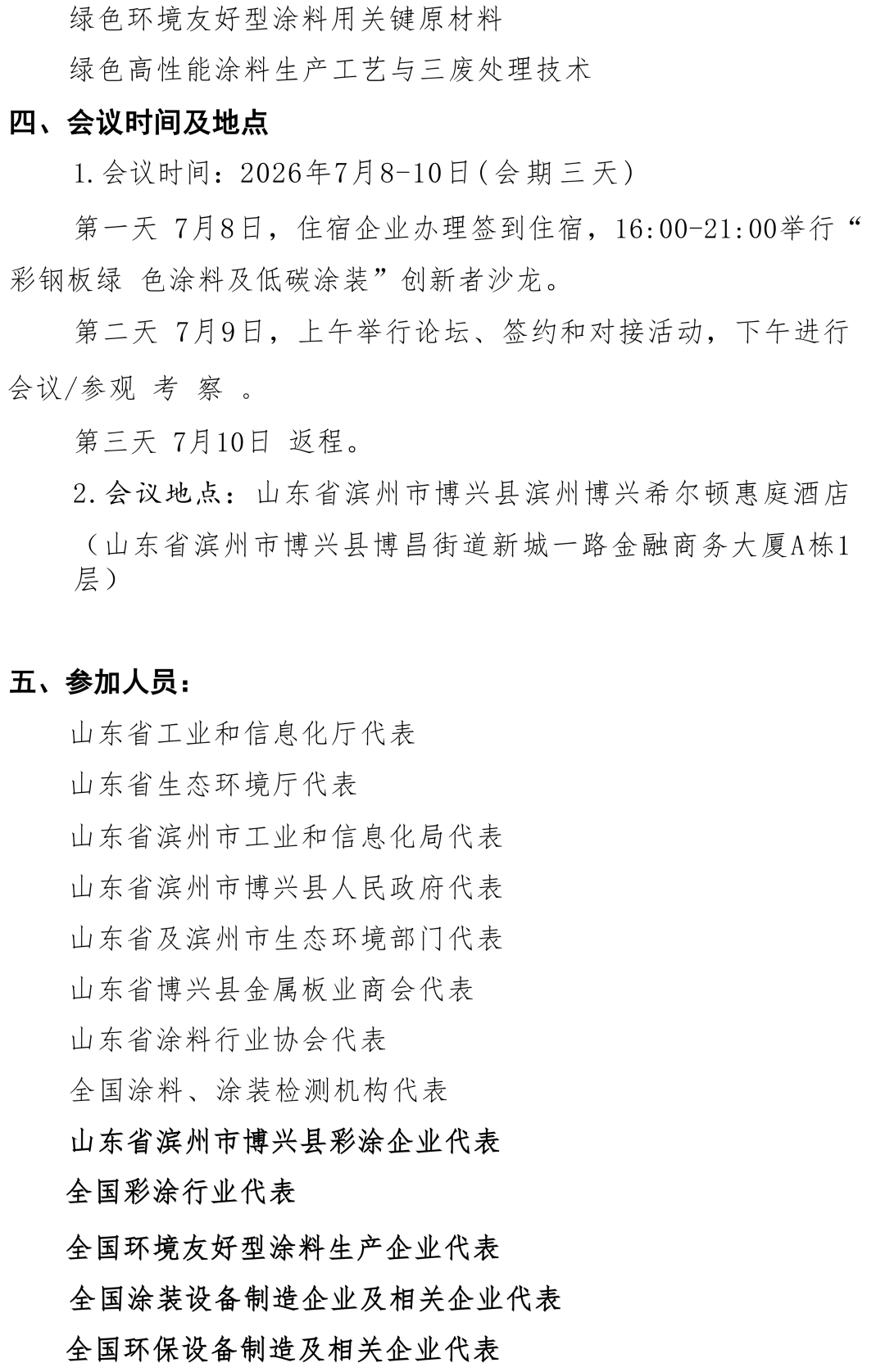 WPS图片(2).png