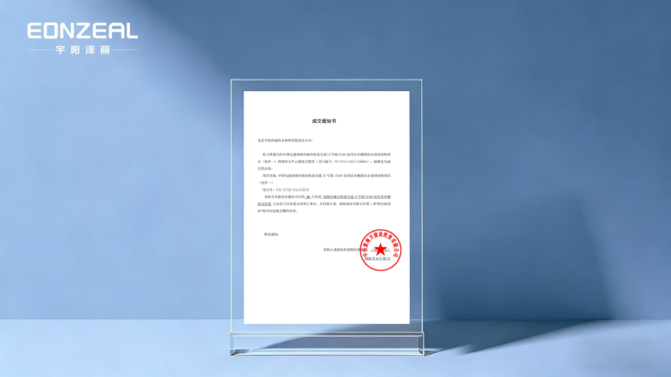 微信图片_2026-06-12_091330_274.png