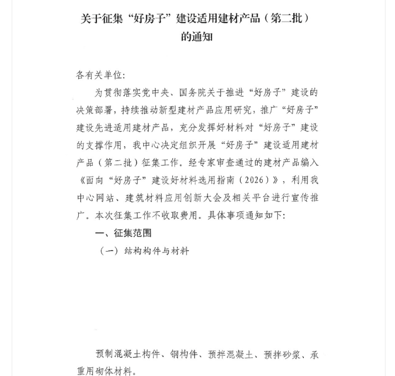 微信图片_2026-06-12_174543_256.png